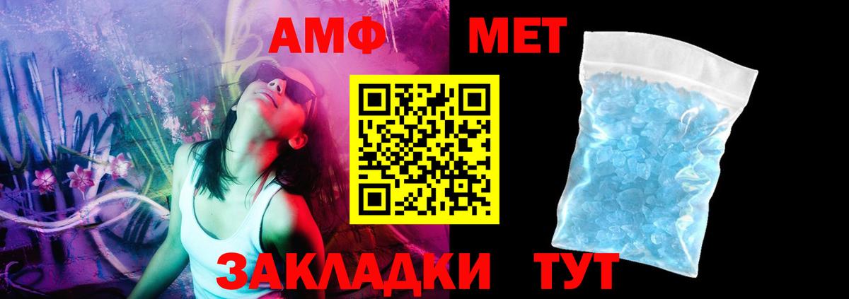 Amphetamine Розовый Минеральные Воды