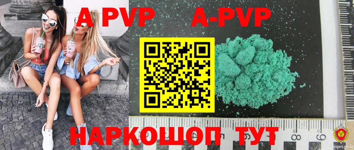 Альфа ПВП мука Минеральные Воды