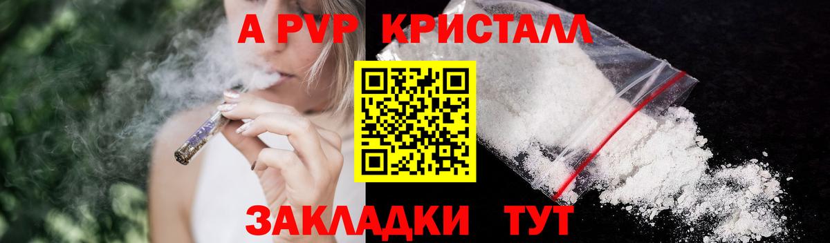 A-PVP СК КРИС  Вход с VPN  A-PVP мука  Минеральные Воды 