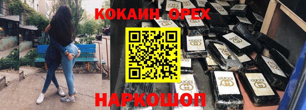 COCAIN Эквадор Минеральные Воды