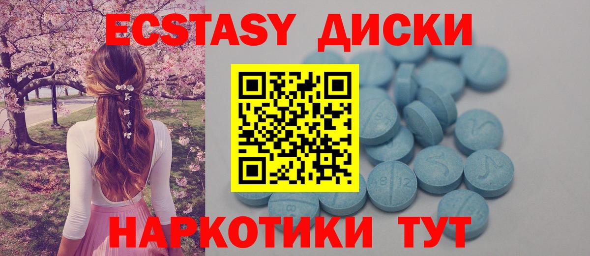Ecstasy ешки Минеральные Воды