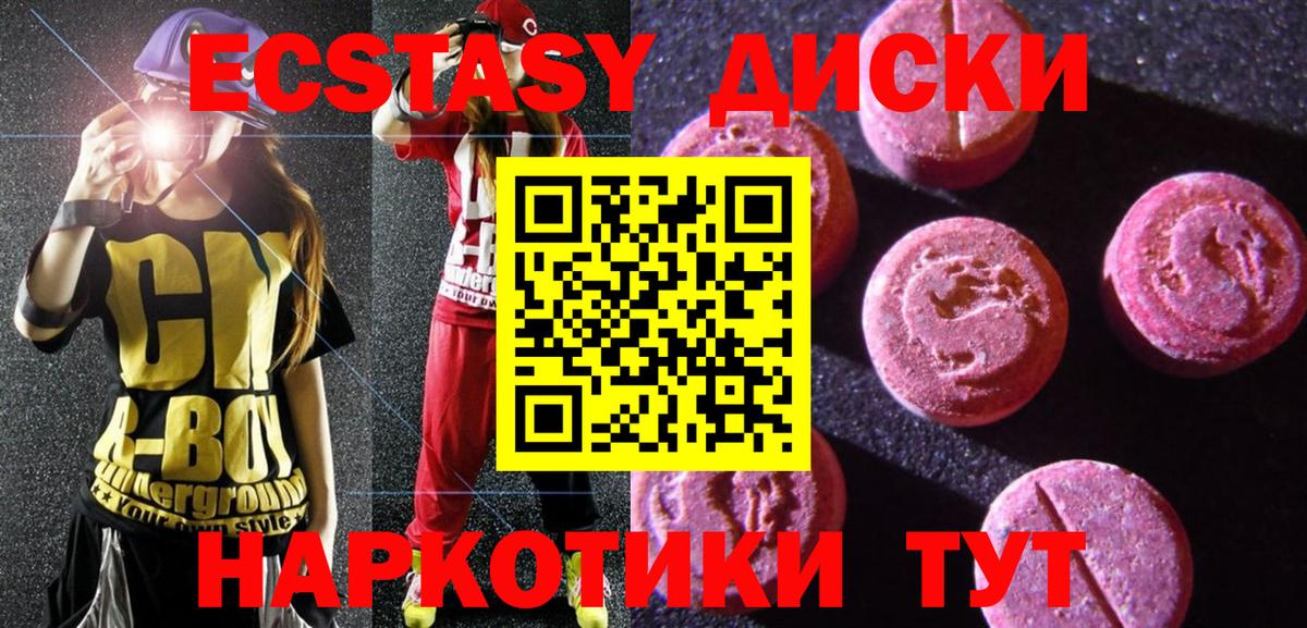 Экстази Philipp Plein  Ecstasy TESLA  Минеральные Воды  Вход с VPN 
