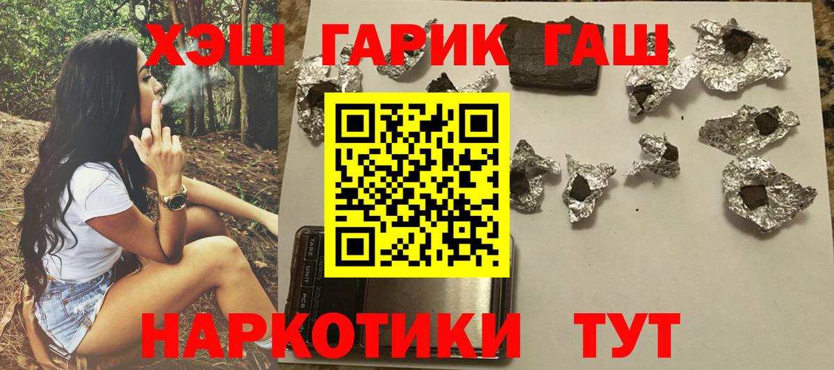 ГАШИШ hashish Минеральные Воды