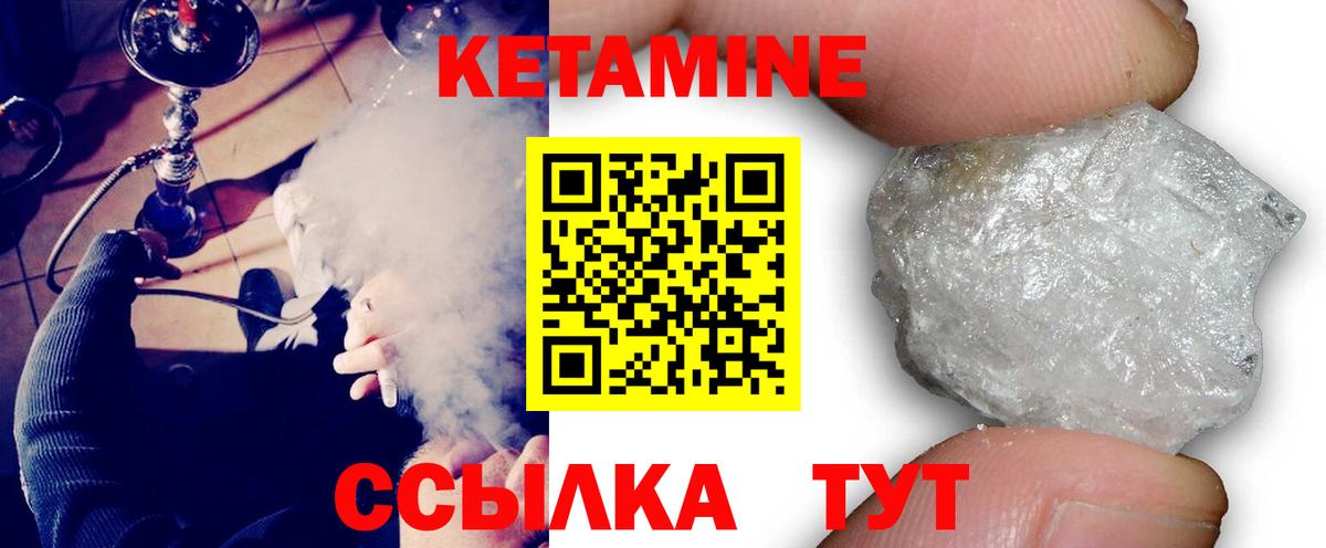Кетамин VHQ  гидра ссылка  Вход с VPN  Минеральные Воды  КЕТАМИН ketamine 