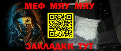 меф VHQ Бугуруслан