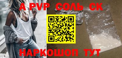 соль ск Будённовск