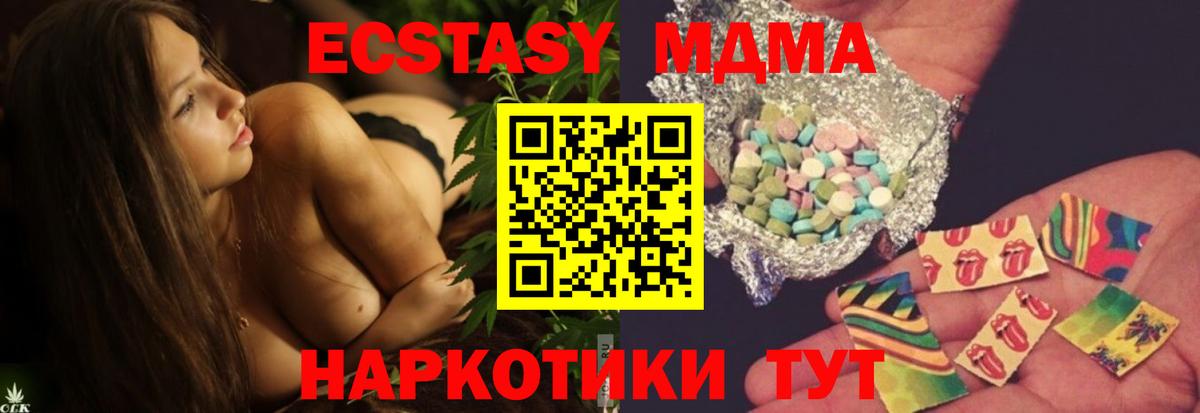 MDMA  Вход с VPN  Минеральные Воды  МДМА молли  МДМА VHQ 