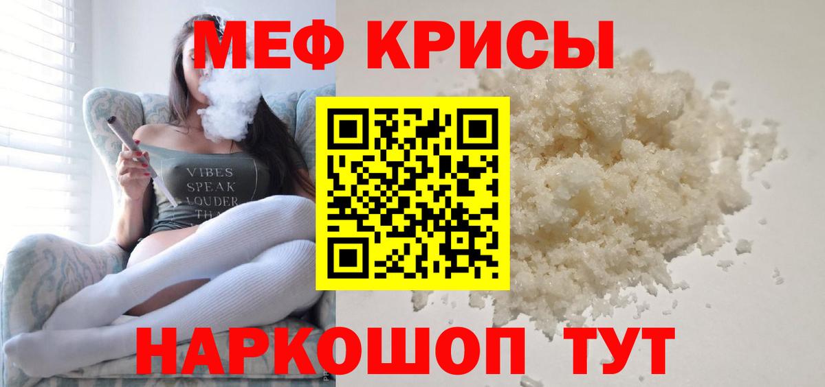 Мефедрон мука Минеральные Воды