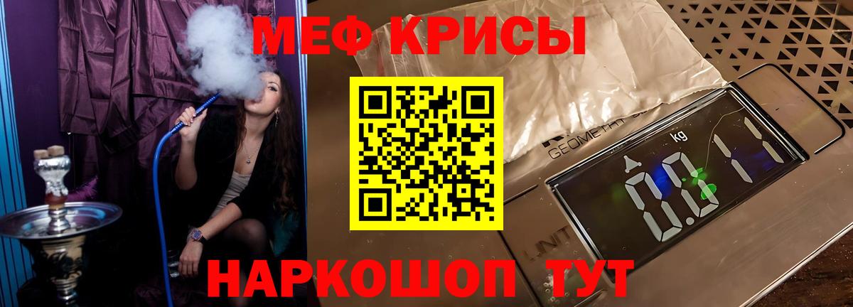 Меф  Меф мяу мяу  МЕФ мука  МЕФ  Вход с VPN  Минеральные Воды 