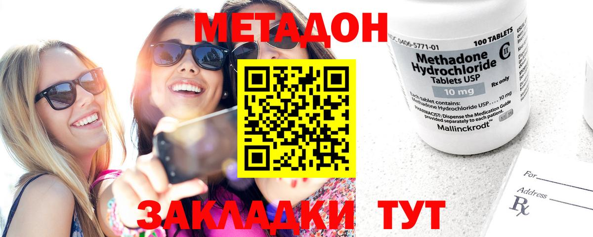 кракен зеркало  Вход с VPN  Минеральные Воды  Метадон VHQ  МЕТАДОН кристалл 