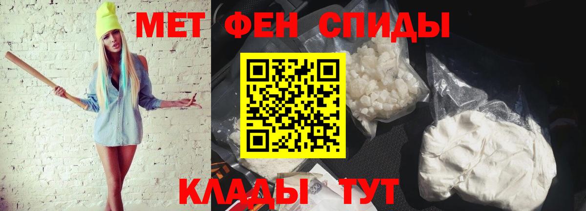 Минеральные Воды  МЕТАМФЕТАМИН винт  Первитин  Вход с VPN 