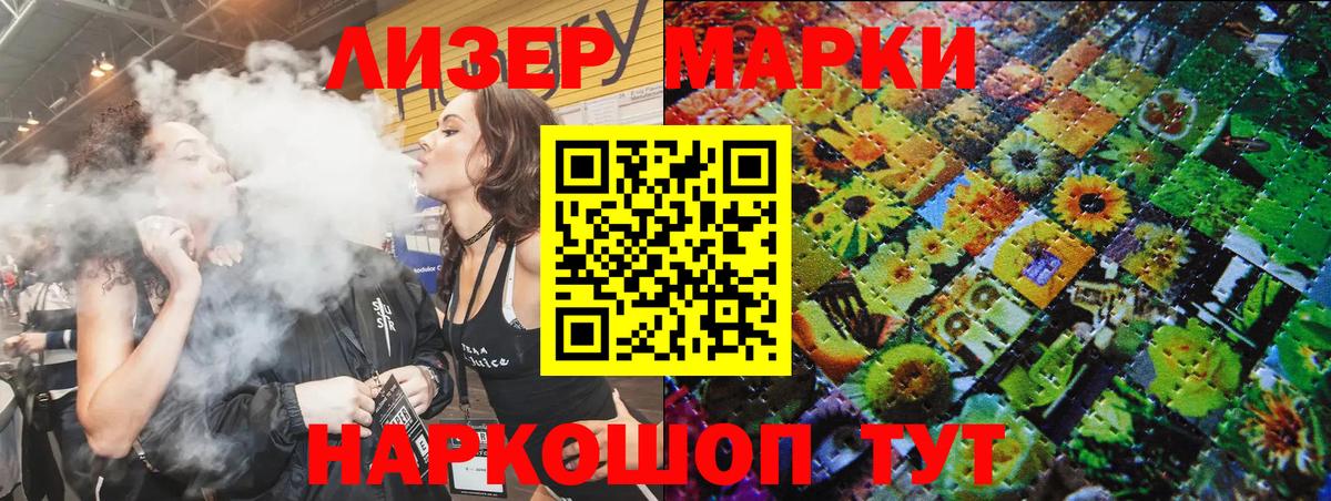 Минеральные Воды  Марки 25I-NBOMe 1,8мг  Вход с VPN 