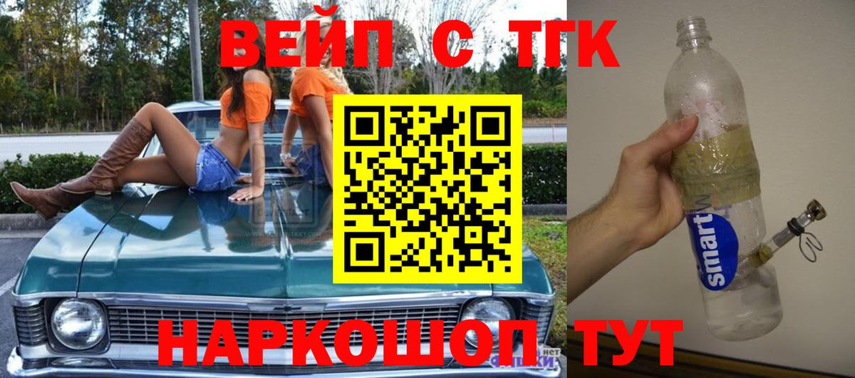 Дистиллят ТГК жижа Минеральные Воды